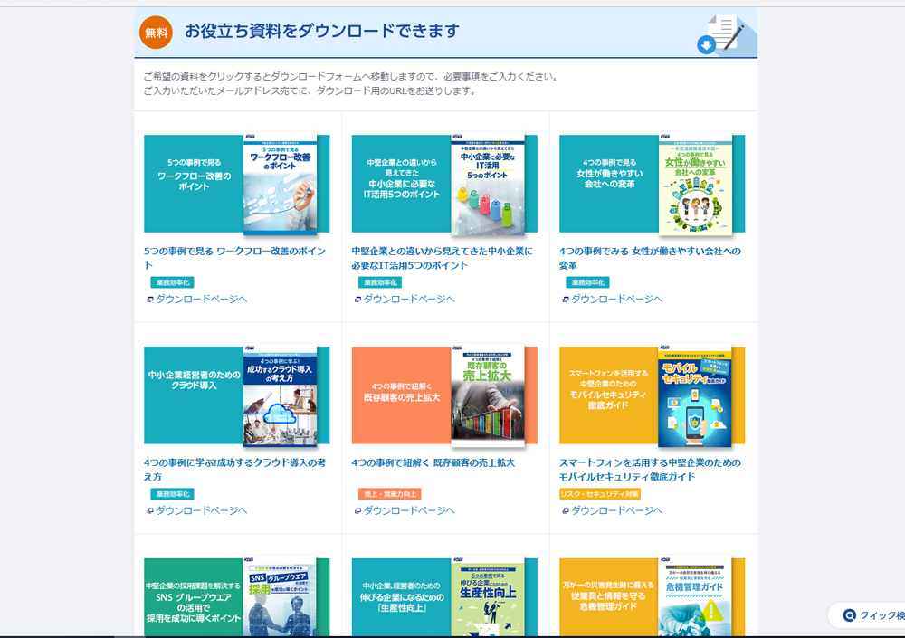 モバイル通信系企業 eBooK&コラム制作-コンテンツ企画～制作