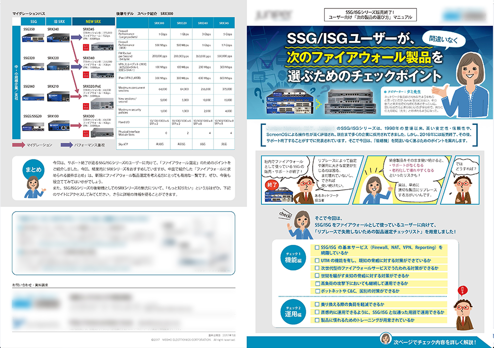 情シス実態アンケート調査レポート制作